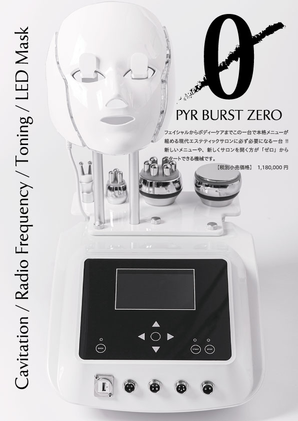 PYR BURST ZERO HOME